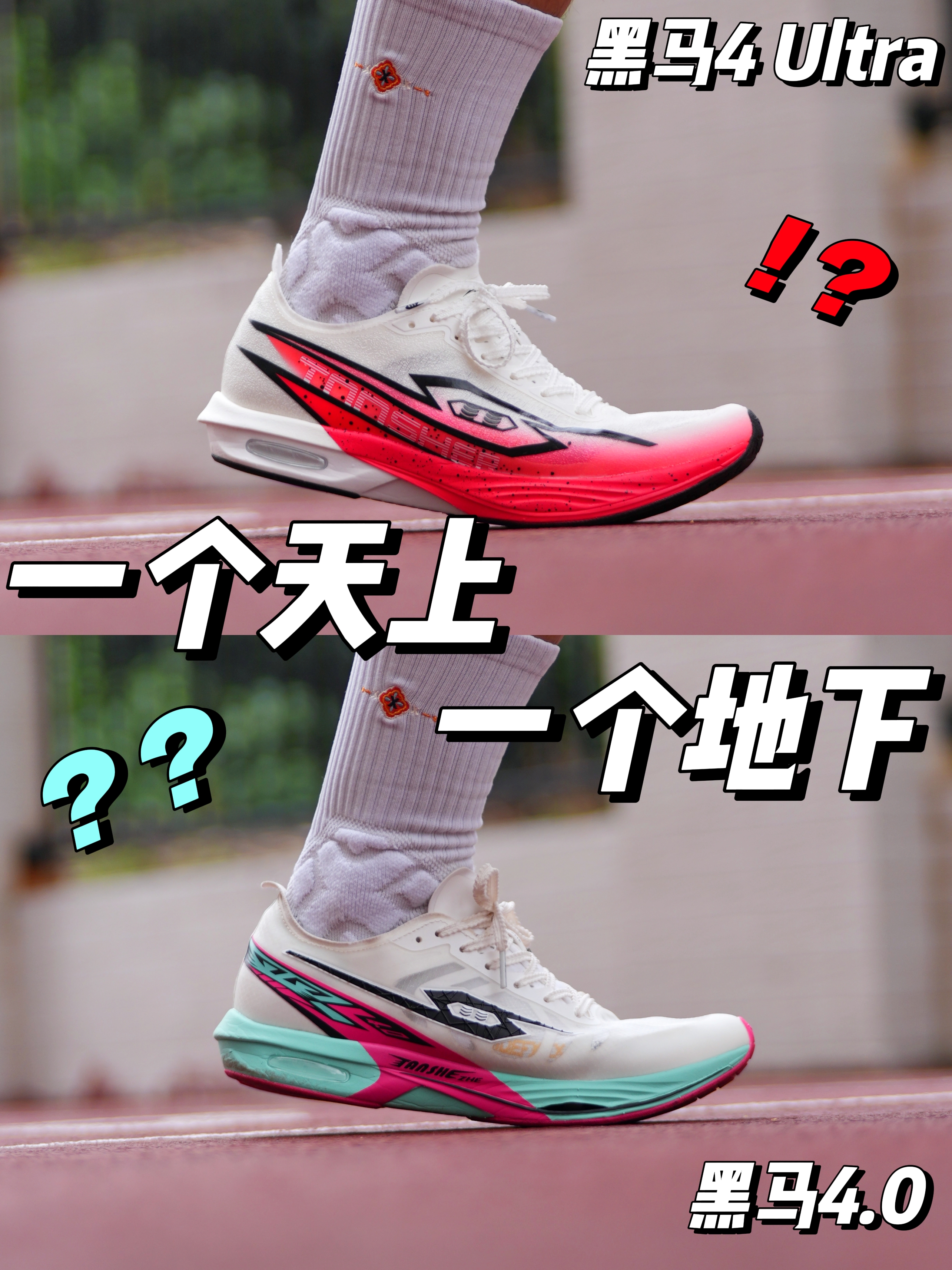 都是黑马‼️但一个天上一个地下⁉️