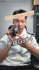 宿舍党学生党必备性价比超高鼠标