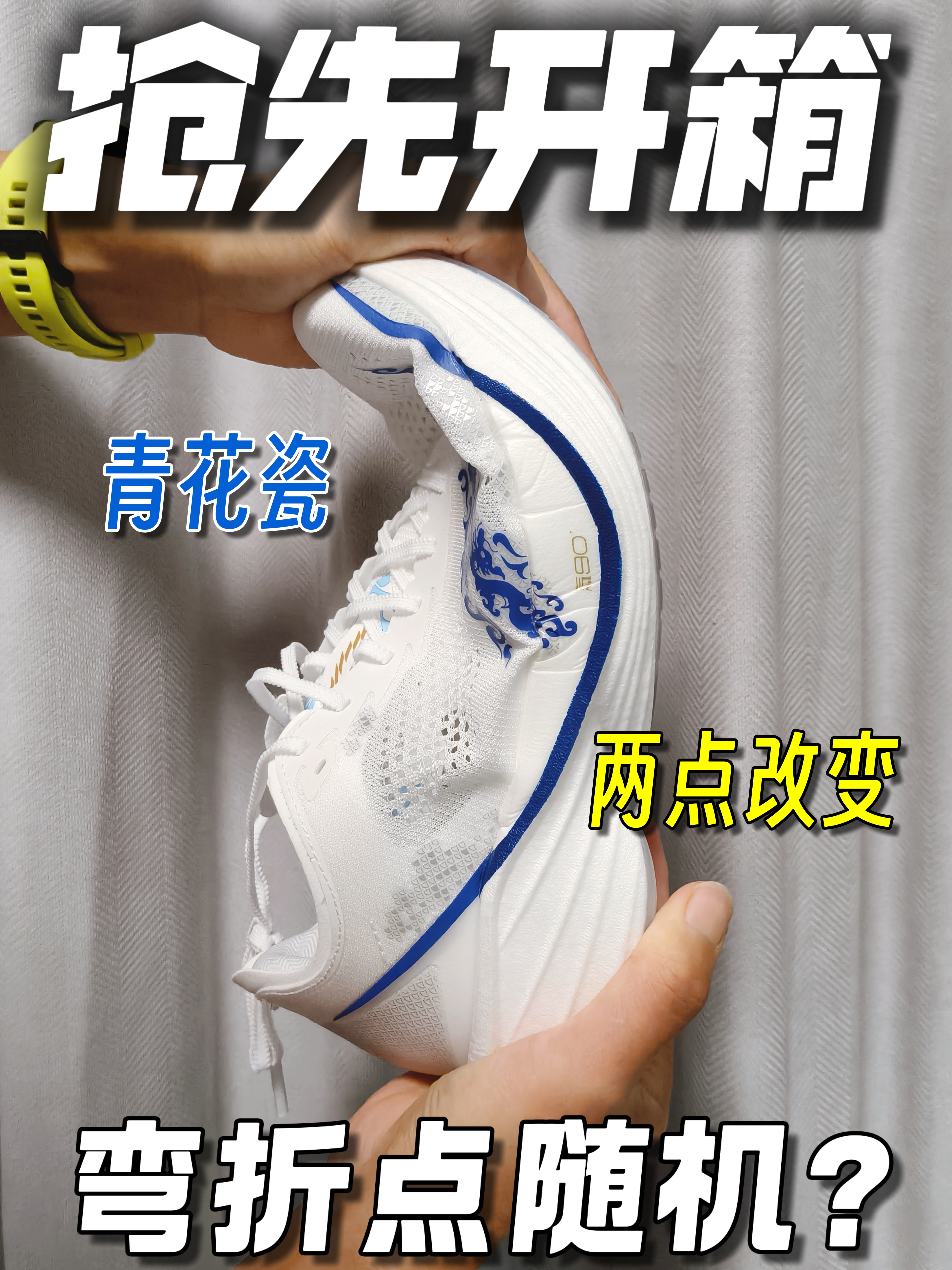 抢先开箱|马赫6Pro青花瓷绝美国风加随机弯折点❓