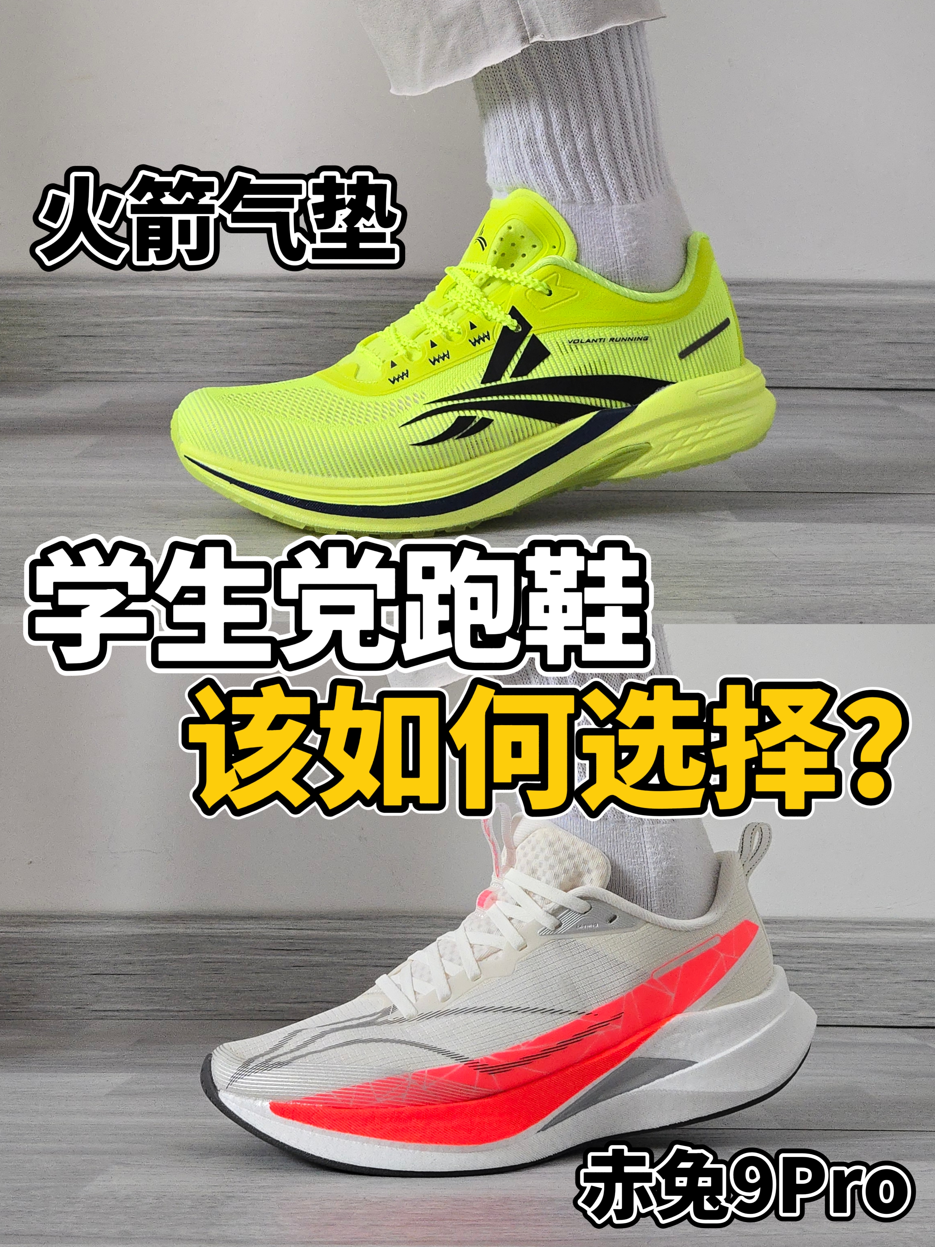 实际大不同❗该如何选择❓