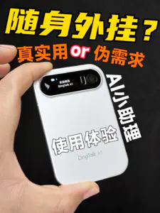 一张卡片是怎么提升我的工作效率的?钉钉AI录音卡Dingtalk A1使用体验!