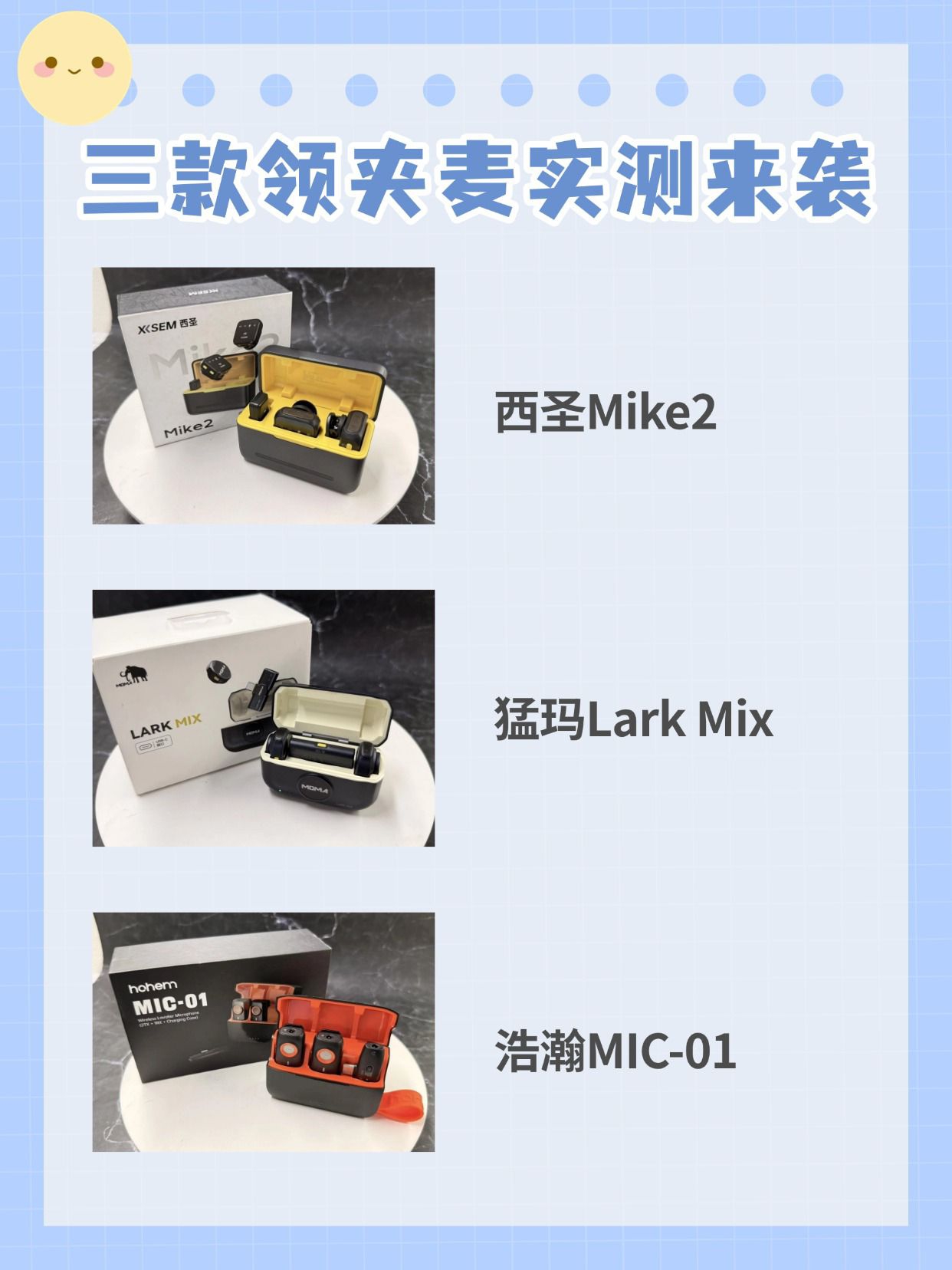 618入哪款好？西圣、猛犸、浩瀚测评对比