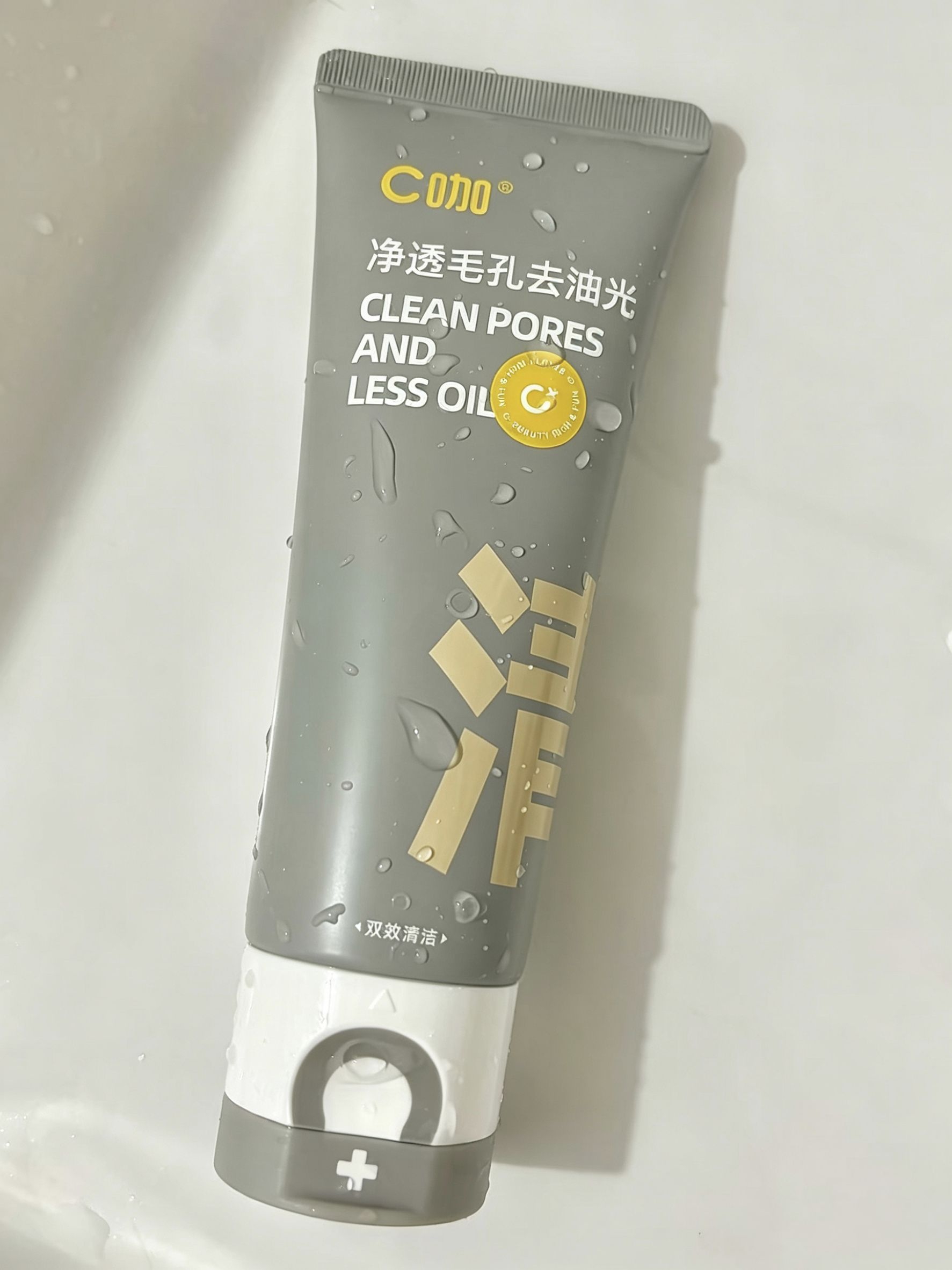 毛孔吸尘器!C咖氨基酸泥膜洁面,控油清洁一步到位