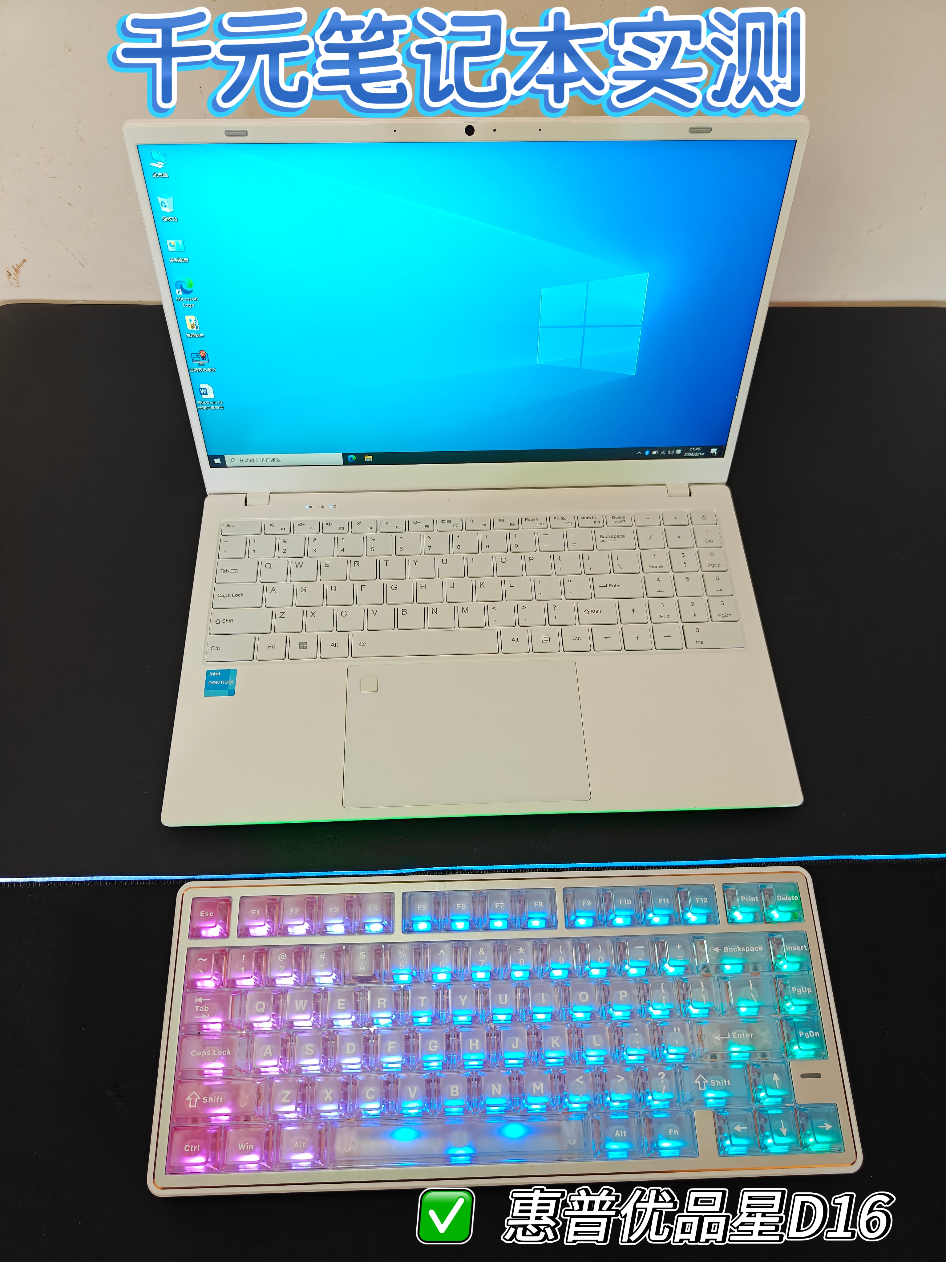 千元笔记本抗造吗💻|请看VCR📸