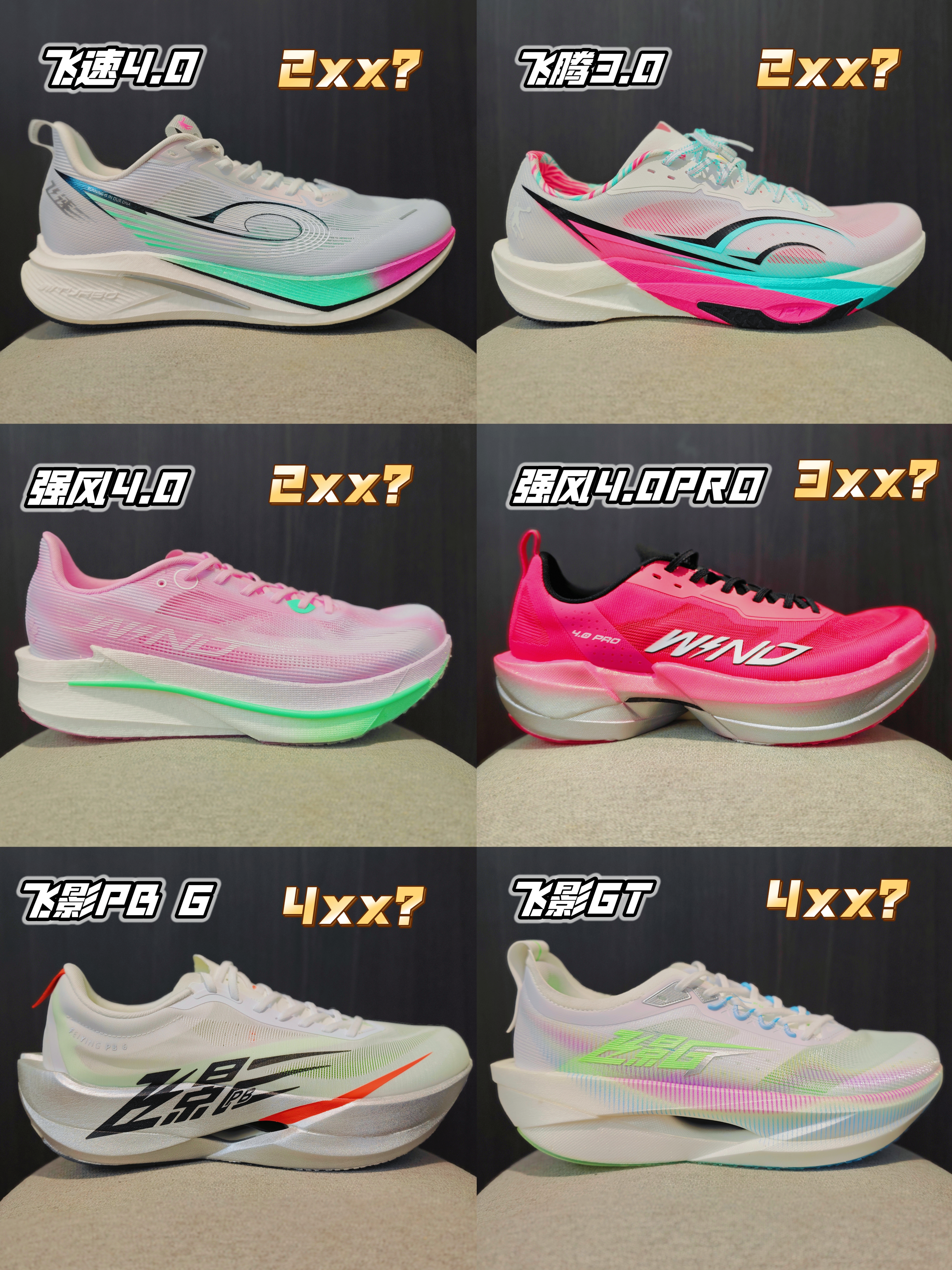 618摩拳擦掌‼️哪些跑鞋值得入手⁉️