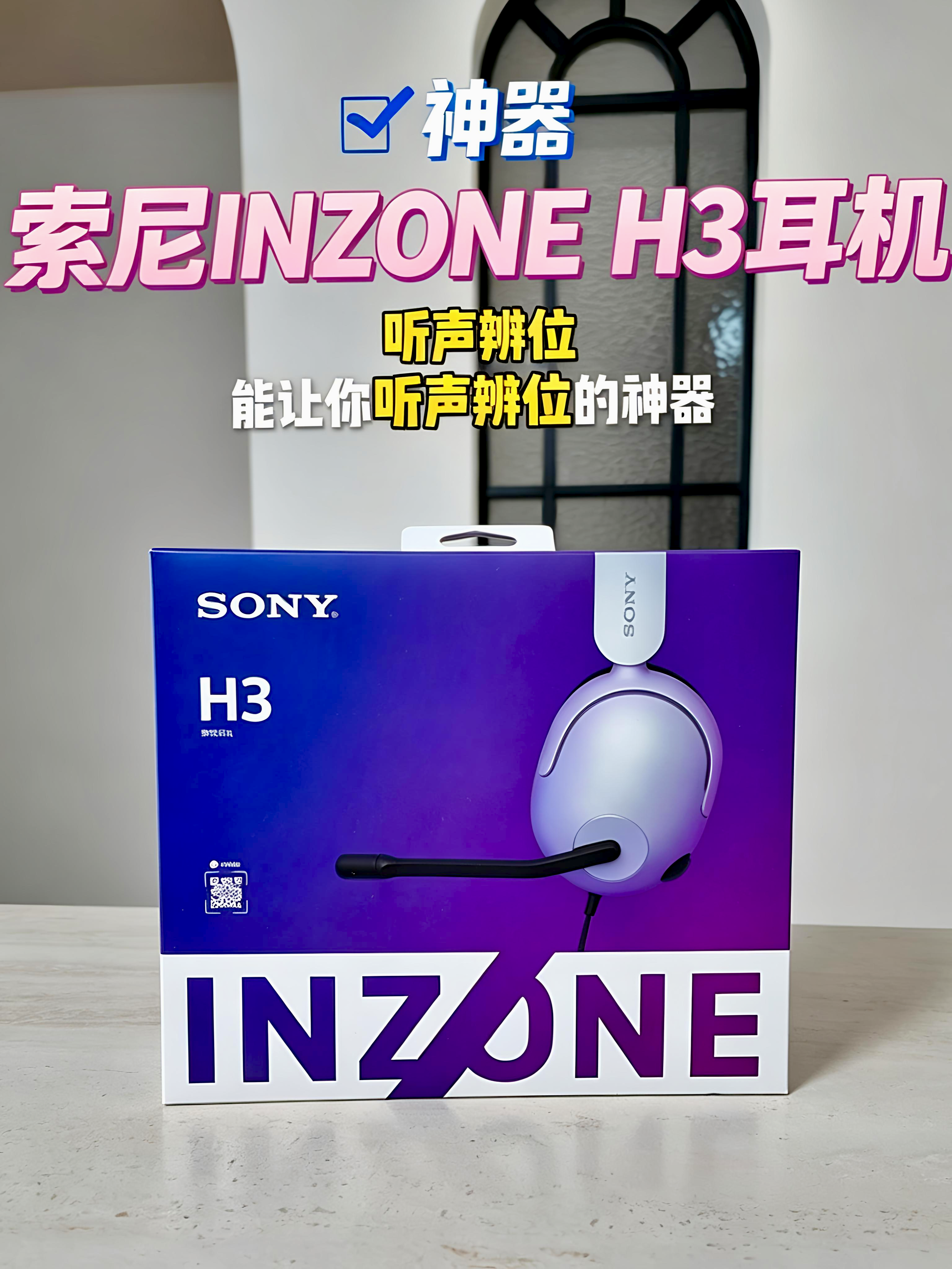 索尼这款耳机真的香!佩戴无压力,沉浸式体验拉满🔥
