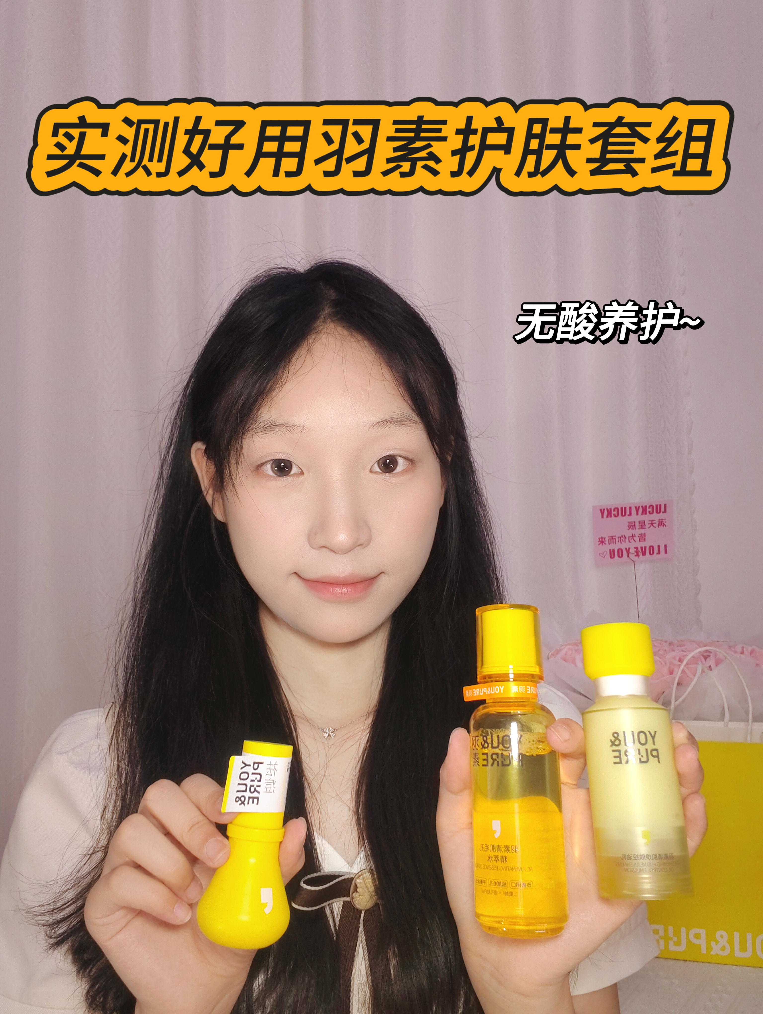 如何选护肤品?!油痘肌直接抄作业
