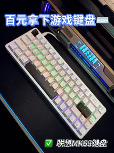 百元内机械键盘⌨️|夏天送自己一把真不错🥰