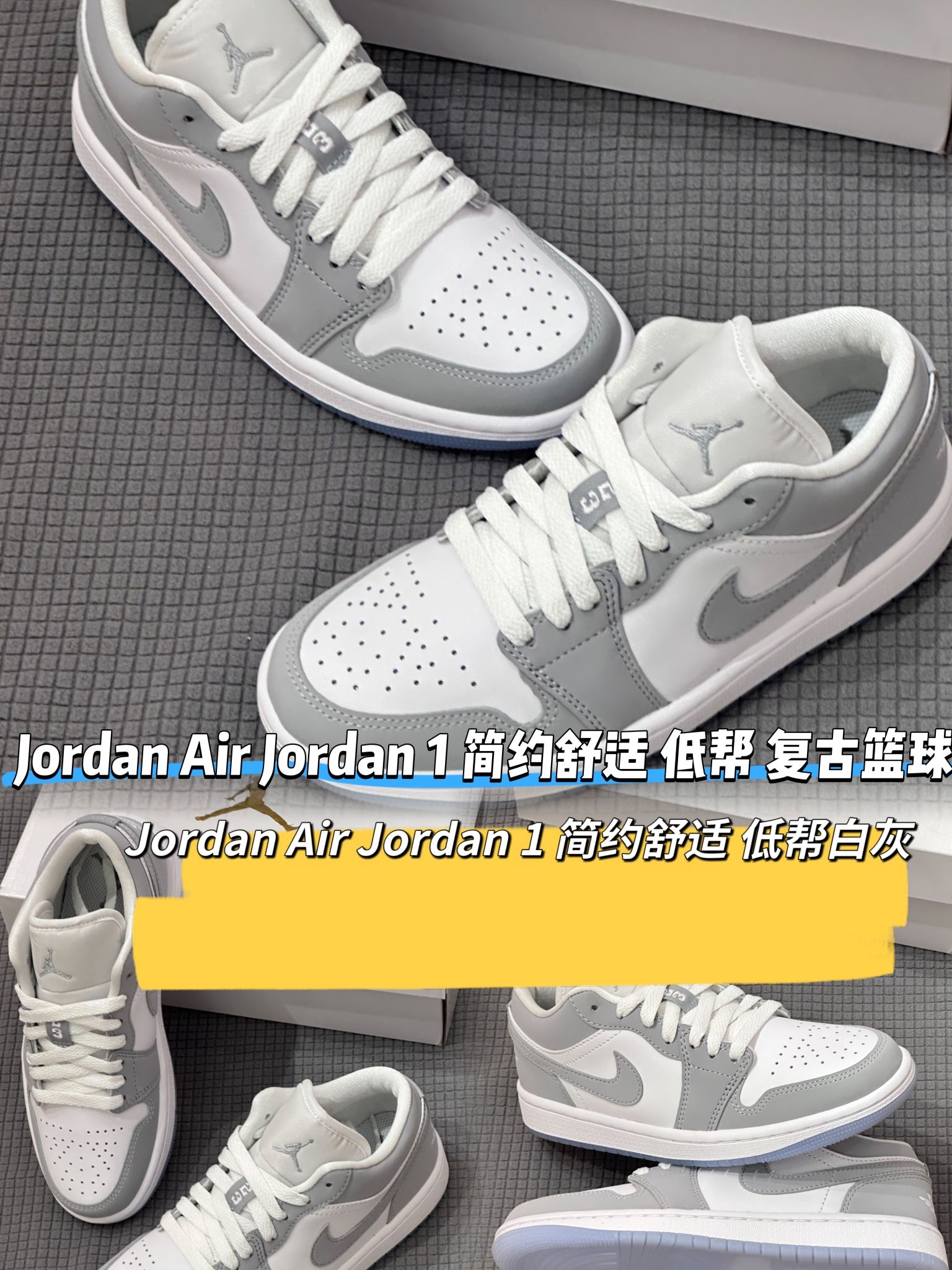 谁懂啊！AJ1灰白直接焊在脚上✨