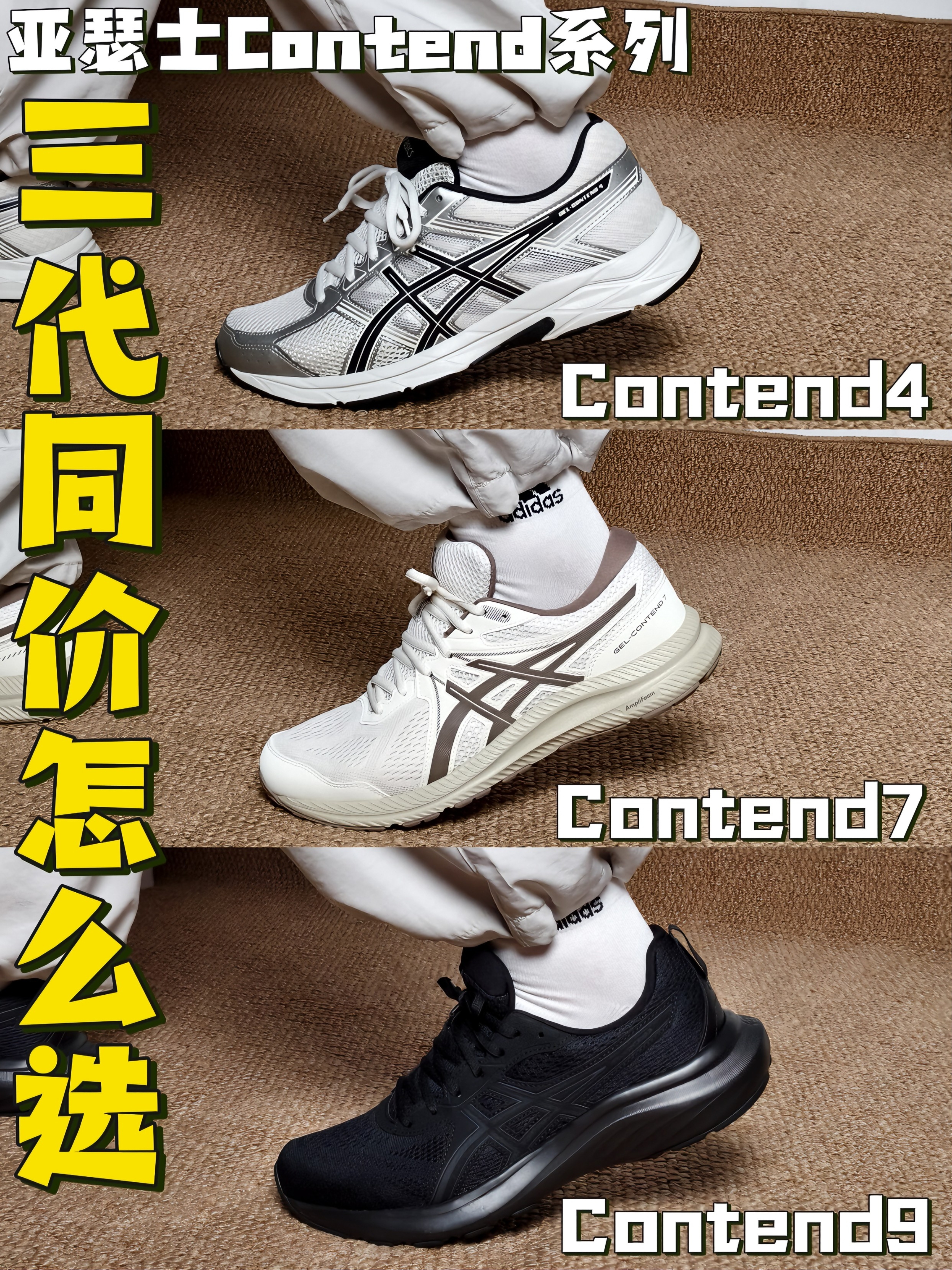 配置升级价格没差，Contend4/7/9冲哪个？
