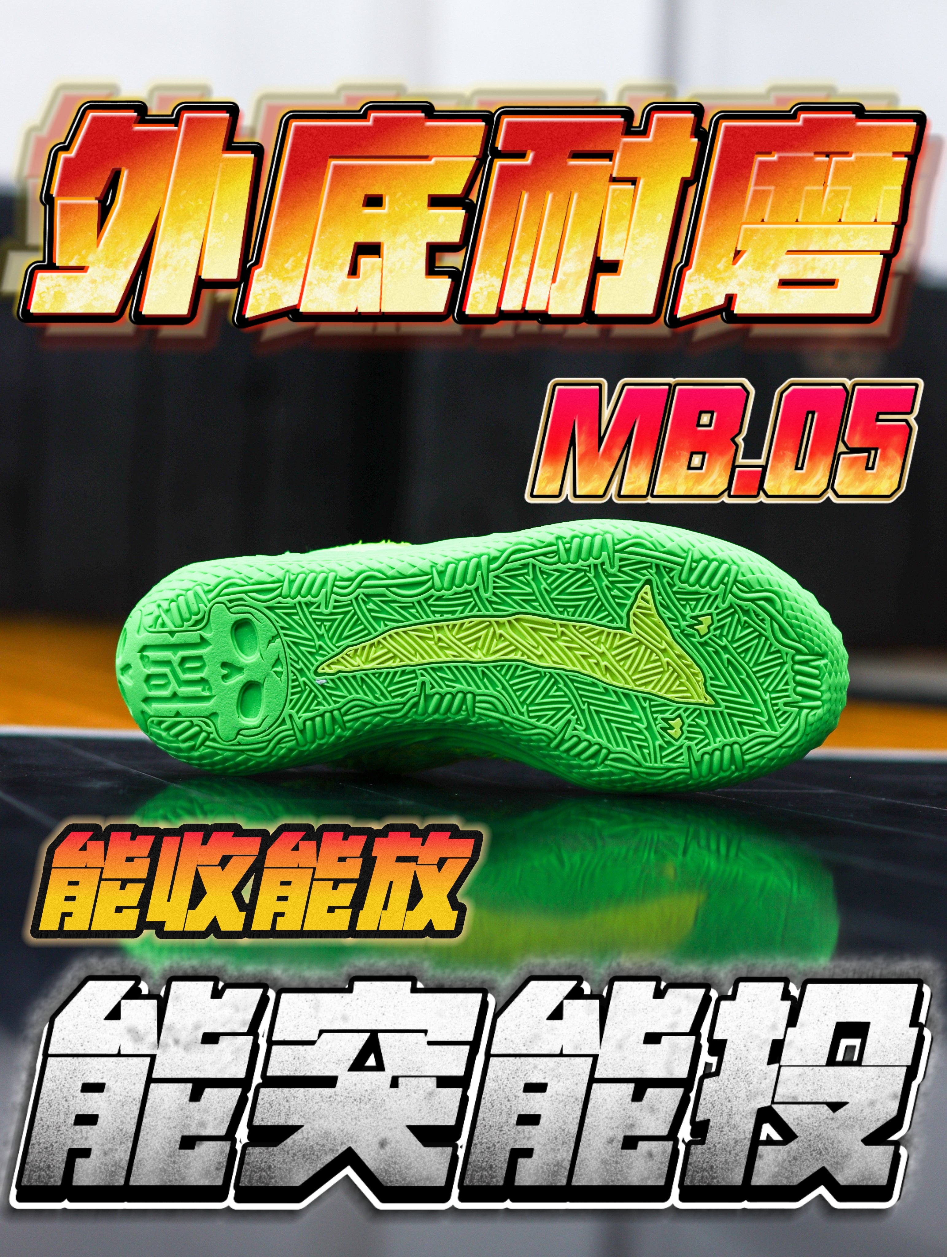 耐磨的外底❗️室内室外随便打💥