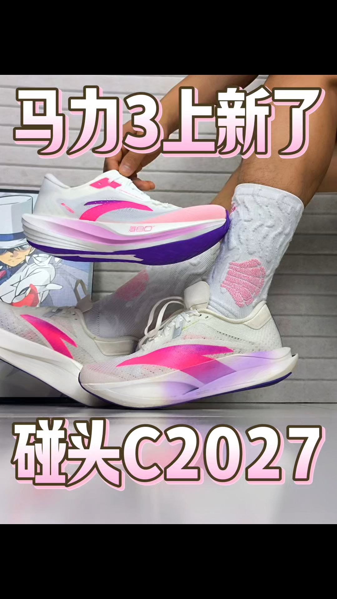 马力3上新了，碰头C2027，你选谁？