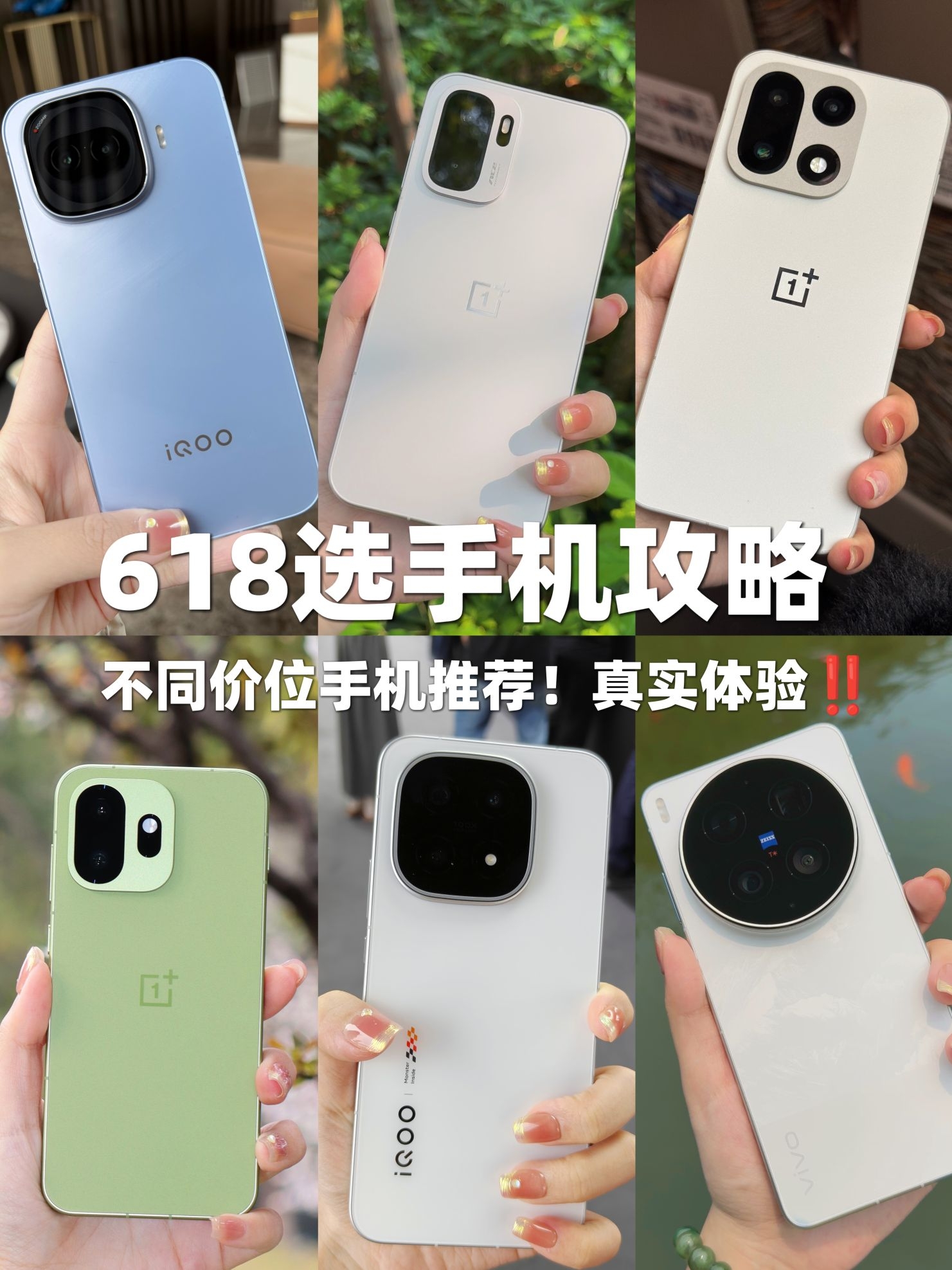 真实体验❗️618各价位手机怎么选？不看后悔😤