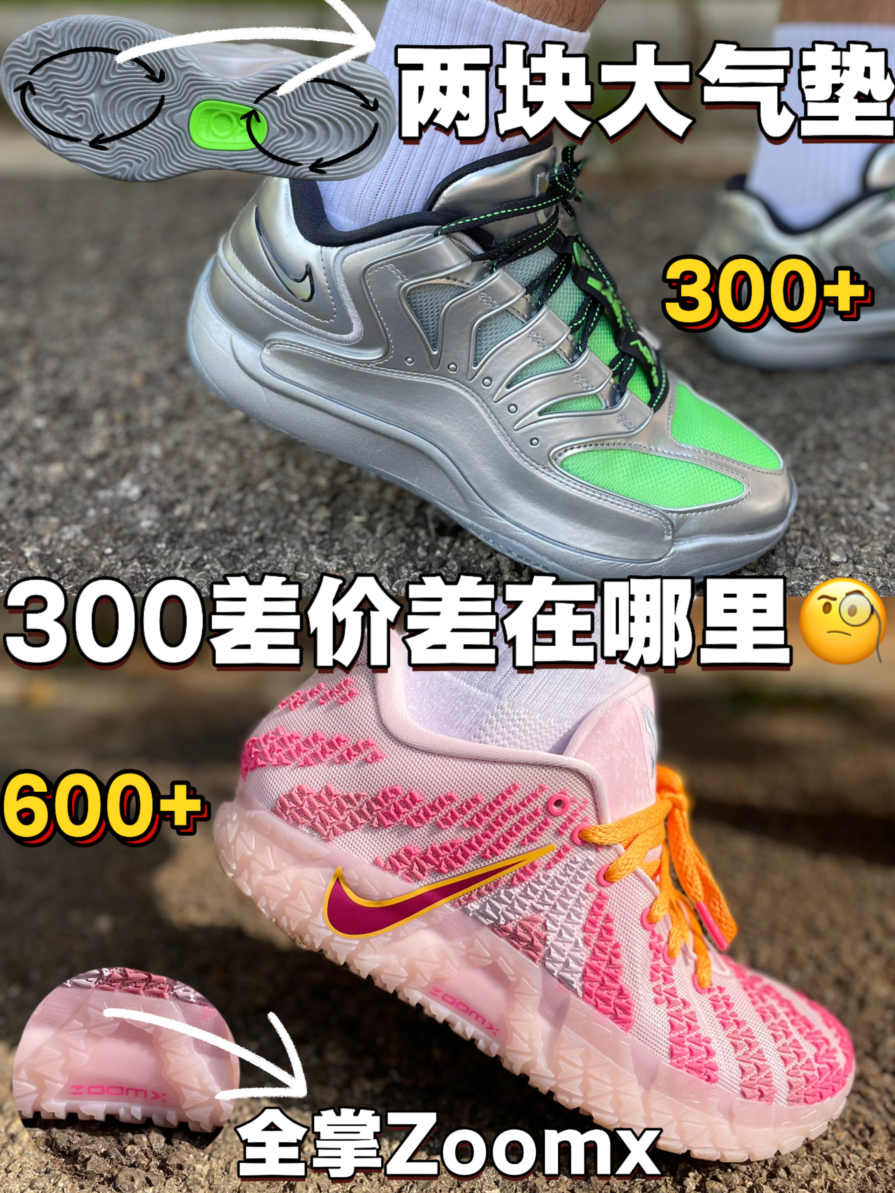300的差价差在哪里了❓