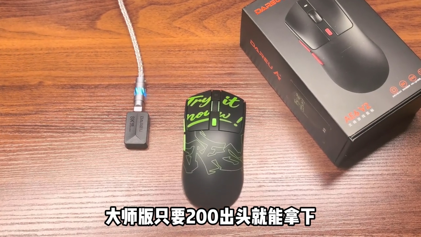 鼠标你给我用好的呀 达尔优AE6 V2 在3950接触限价后 二百出头就可以拿下大师版 还是蛮不错的