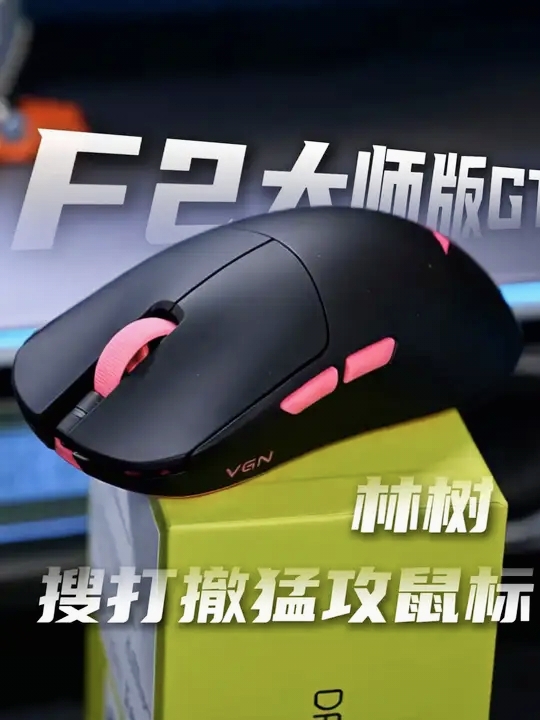 林树同款的F2迎来了加量不加价的新升级！ F2大师版GT