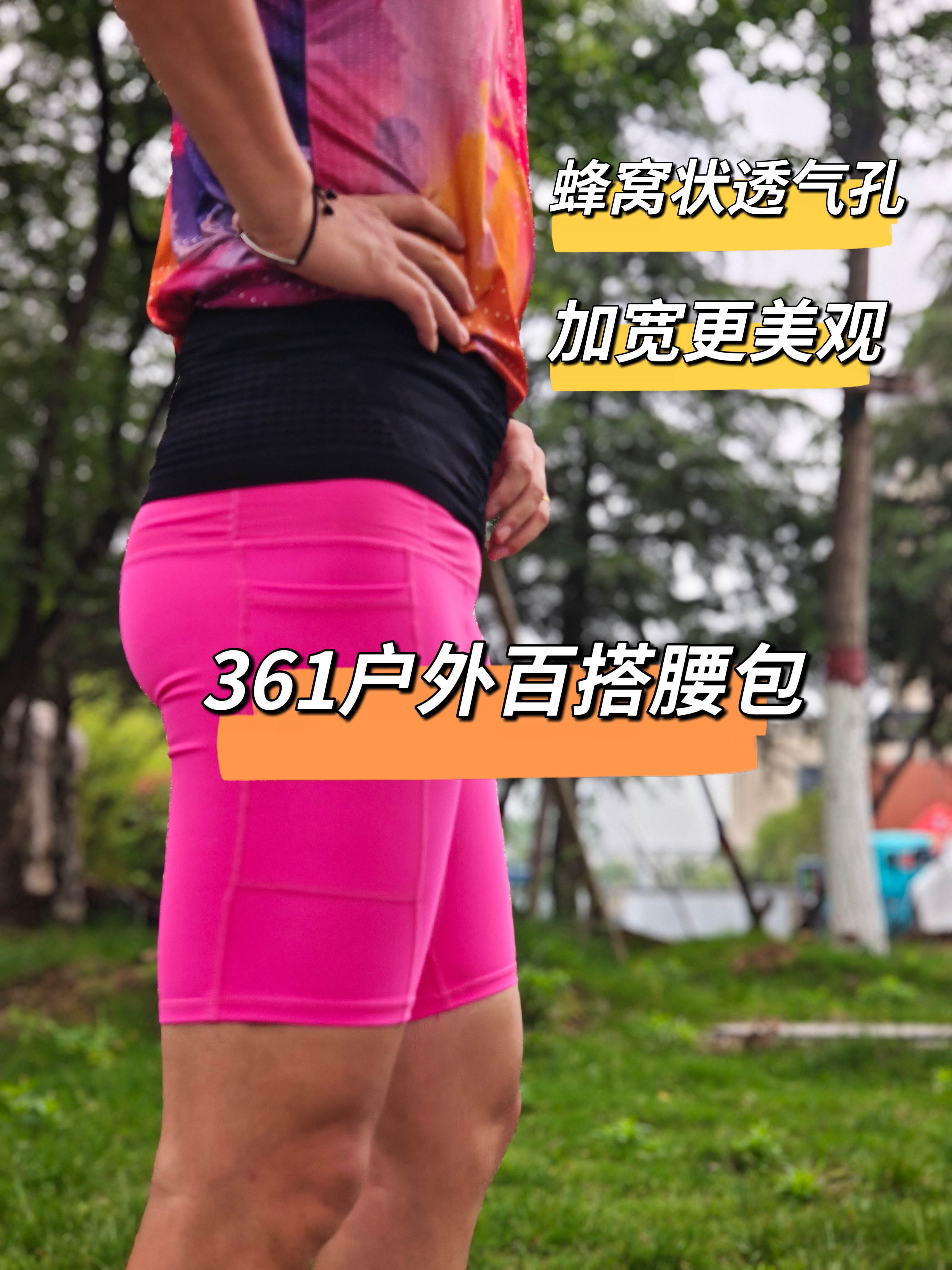 不到30的价格｜跑步运动还是腰包最好用