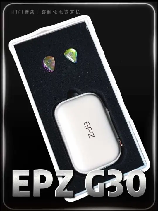 免费客制化+圈铁HiFi｜EPZ G30游戏耳机实测
