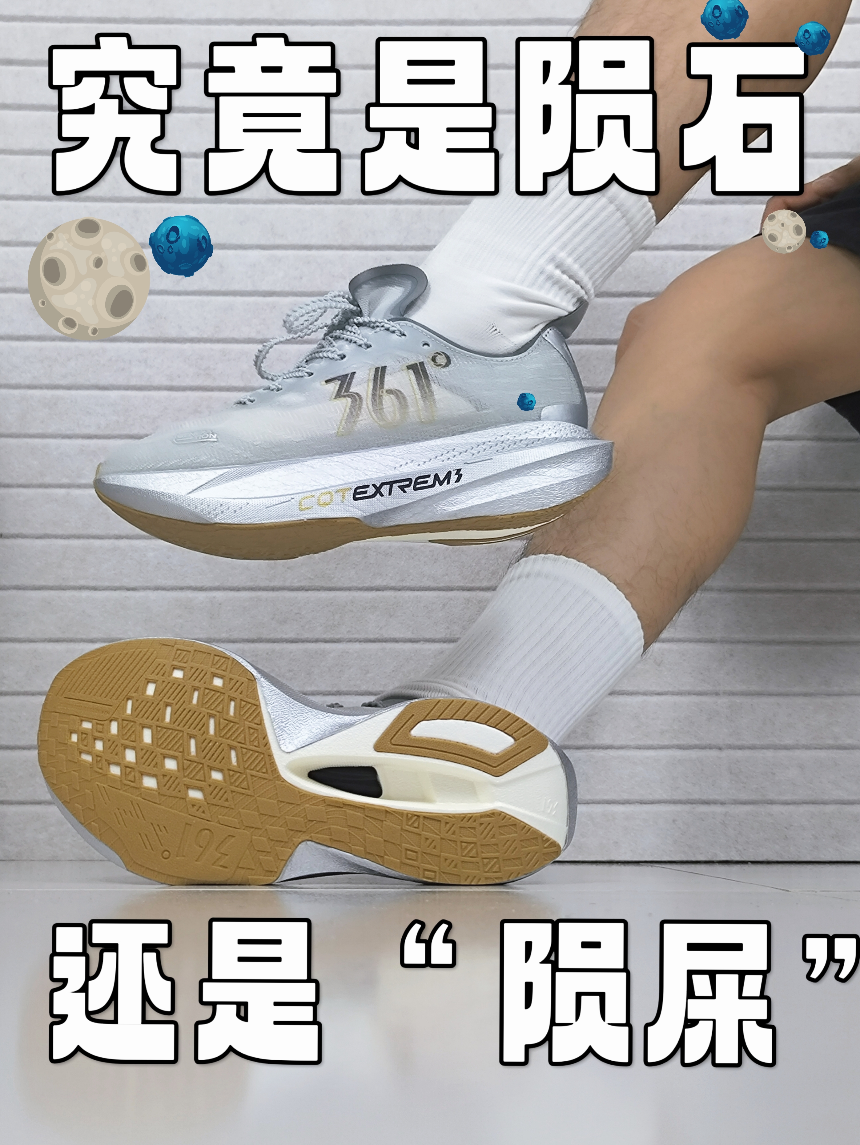 跑鞋栗蜂SL“陨石”配色,是“陨石”还是“陨屎”?