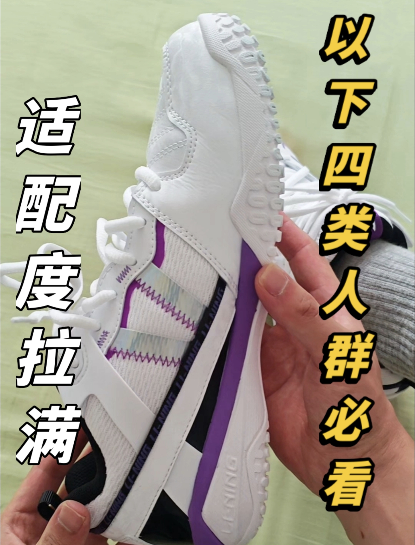 以下四类人群才是李宁无敌的最佳适配人群