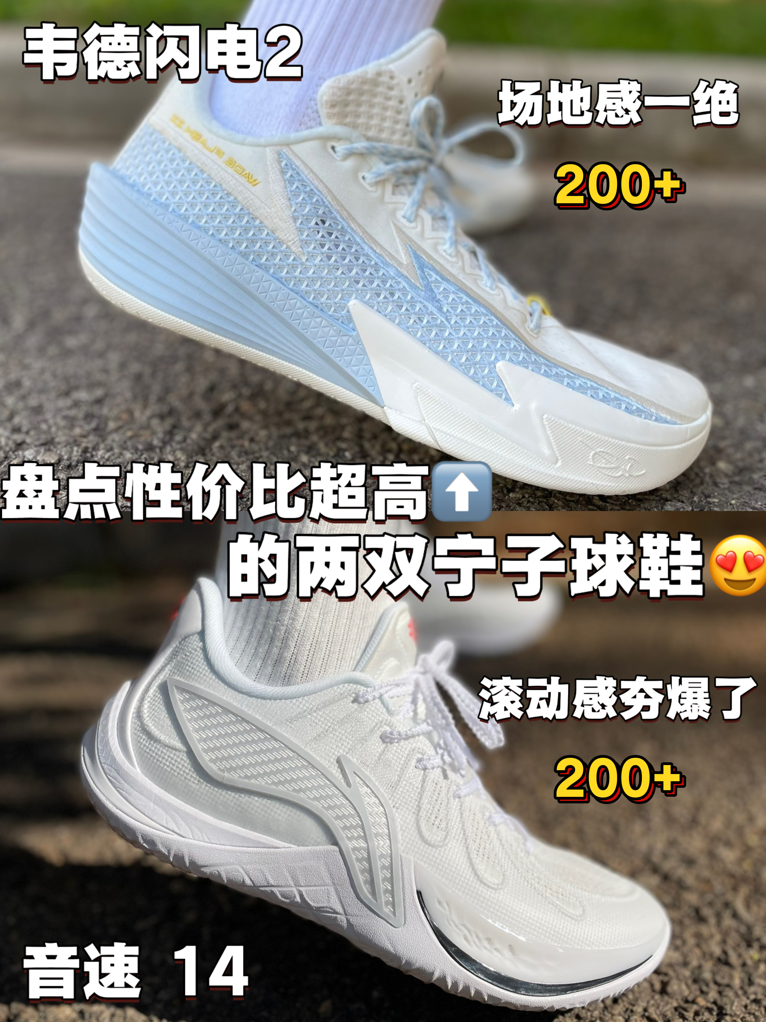 两双宁子性价比超级高的球鞋❓❗