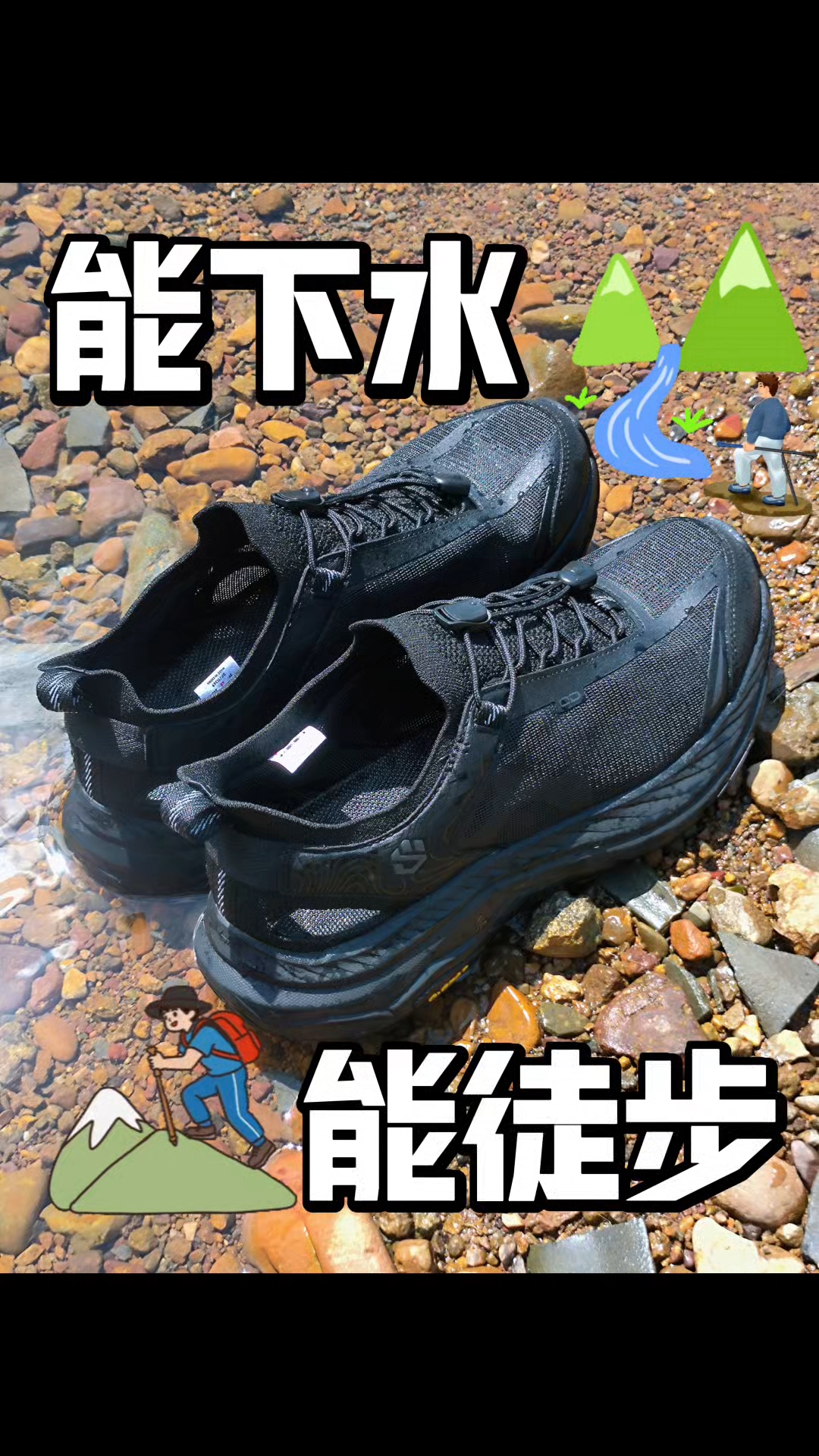能下水能徒步的户外溯溪鞋，夏天穿爽了！