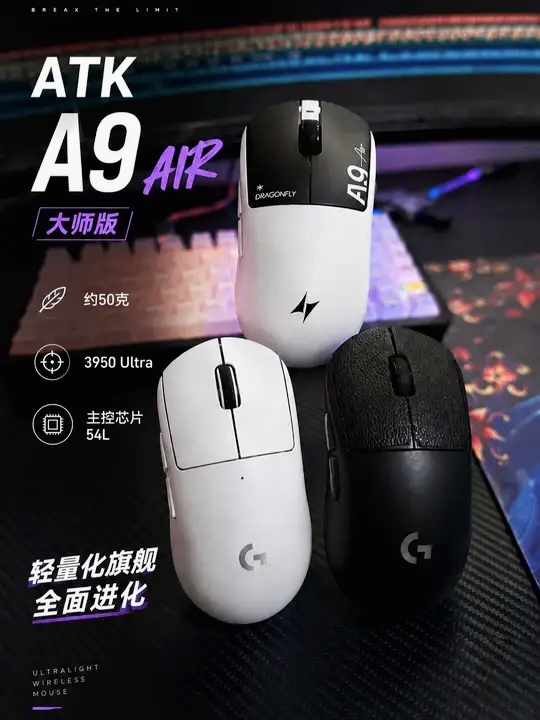 ATKa9air对比狗屁王到底怎么样 #ATKA9大师版  #ATKA9AIR 