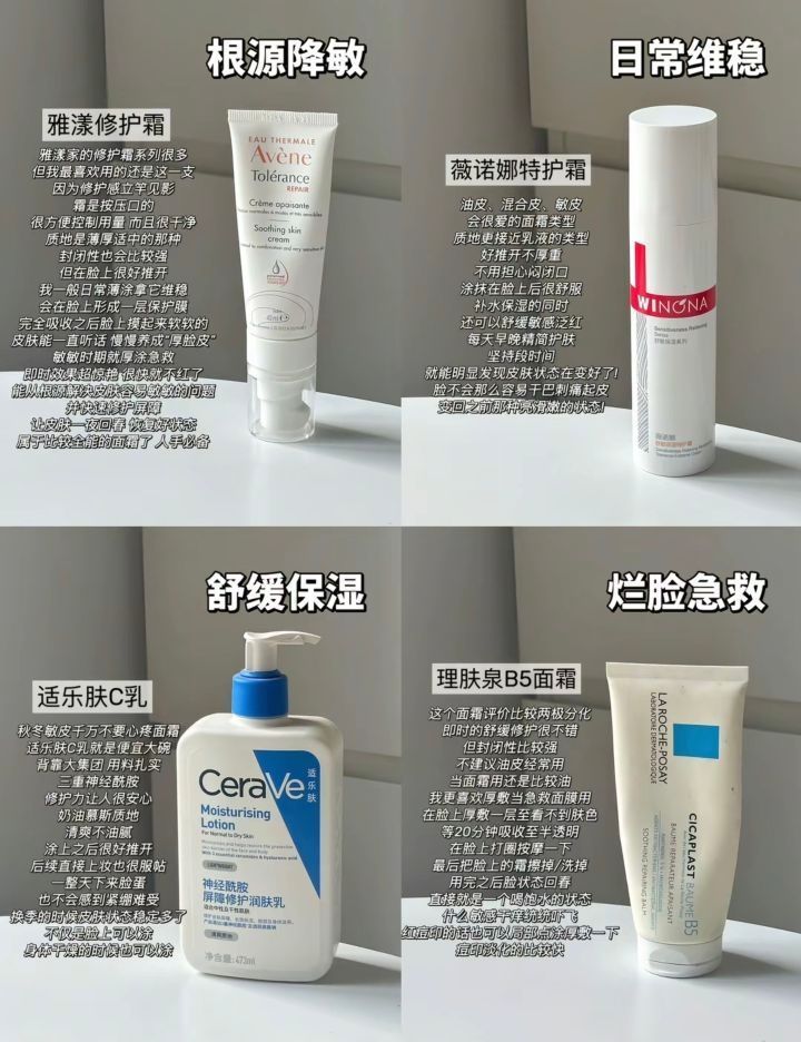 四大修护面霜分肤质对号入座
 

