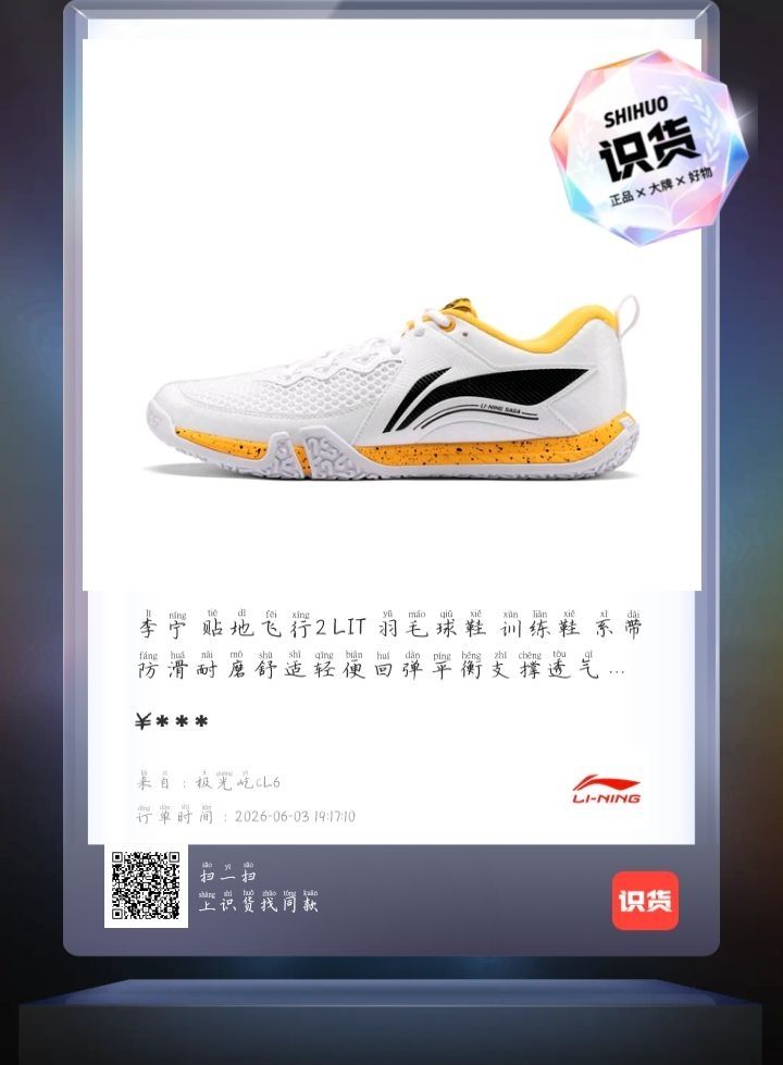 羽毛球鞋