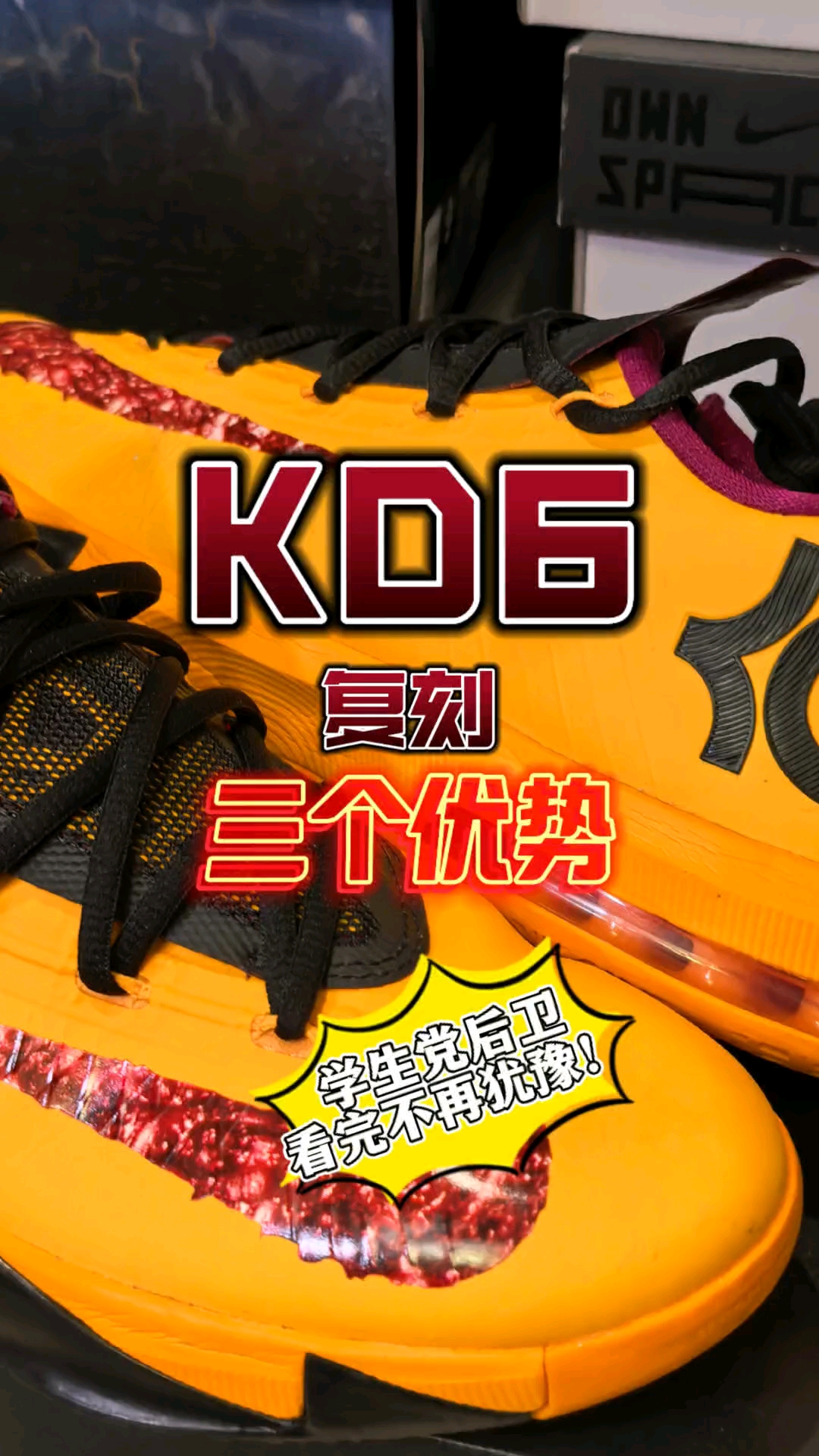 KD6复刻，学生党只看这三点！