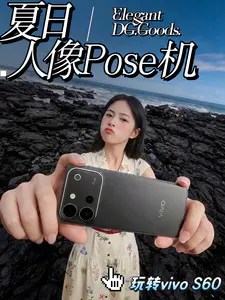 夏日出片,vivo居然造了一台人像Pose机