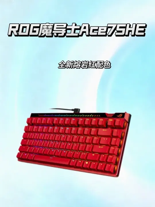 看多了黑白灰键盘的审美疲劳,ROG熔岩红魔导士真的得劲!