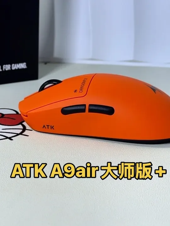 ATK A9air 大师版+满血3955
