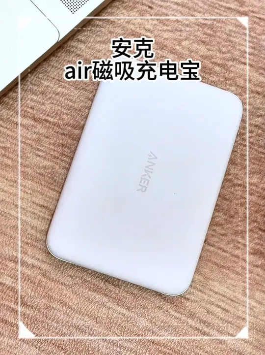 轻，薄，出门无负担的充电宝，手机轻松获得双倍续航