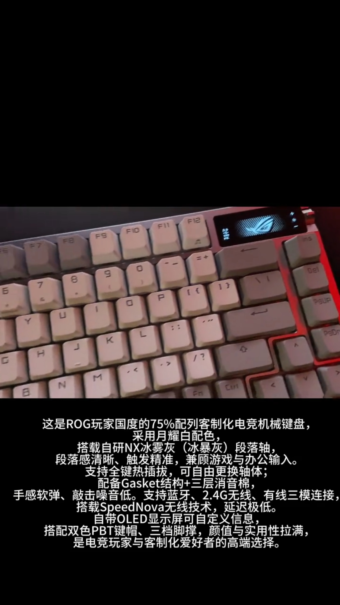 ROG夜魔键盘⌨️#电竞键盘推荐 #电竞设备配置