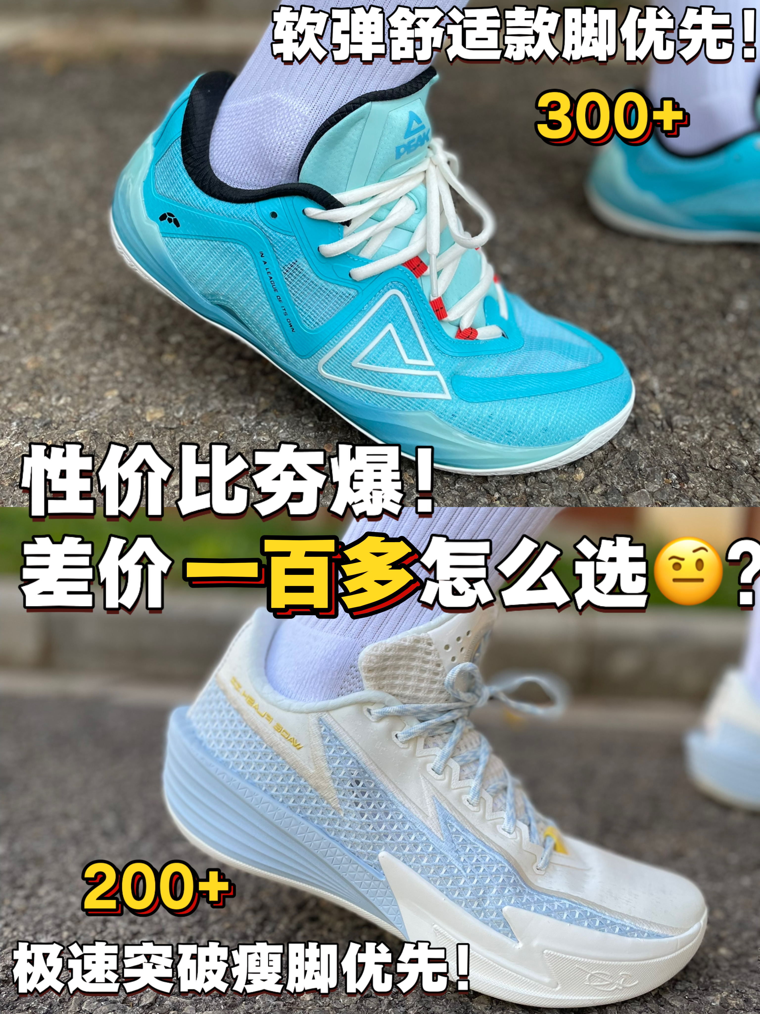 性价比夯爆了❗差价一百怎么选❓❗