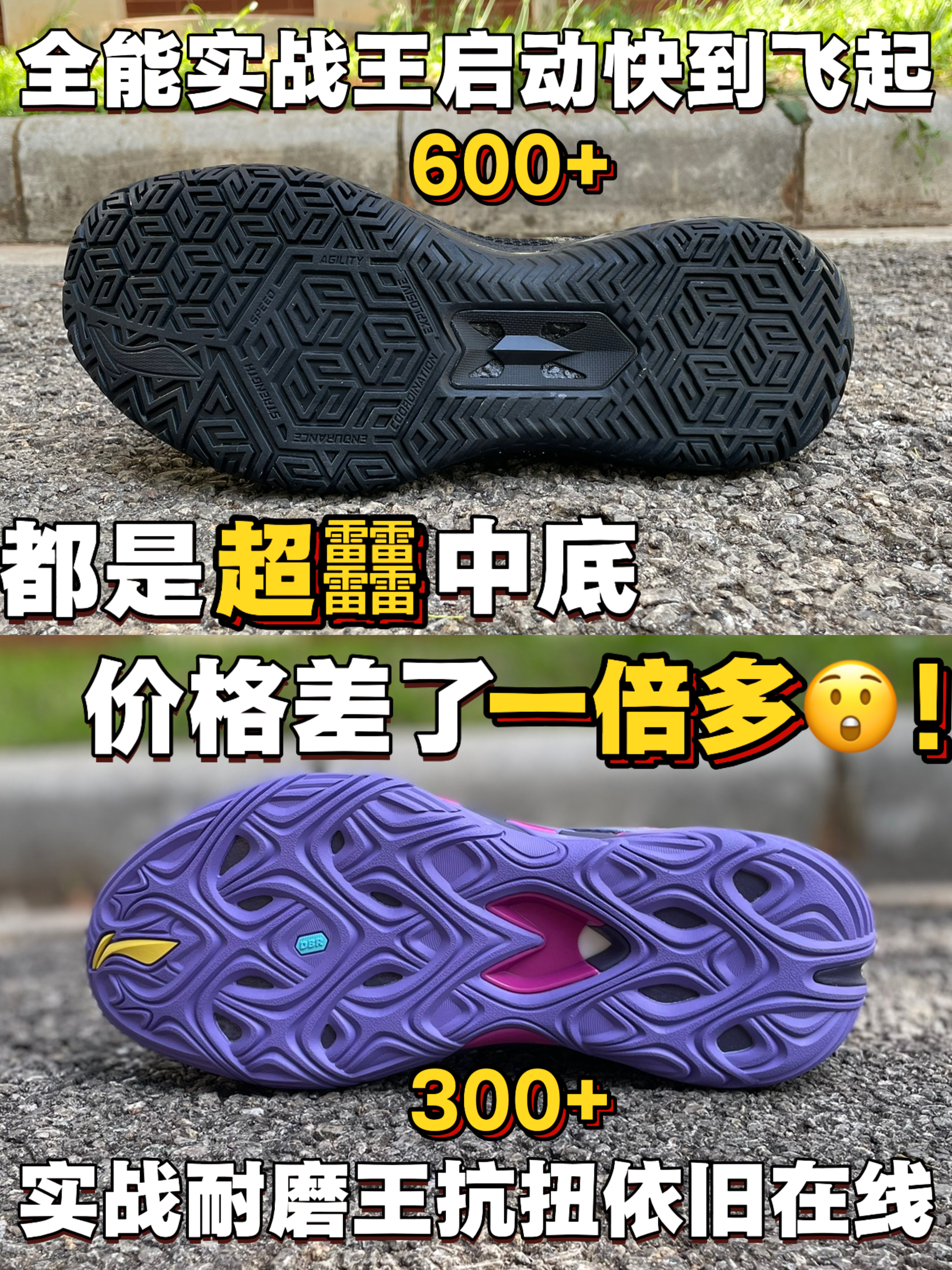 都是超䨻科技❗价格竟然差了一倍多❗