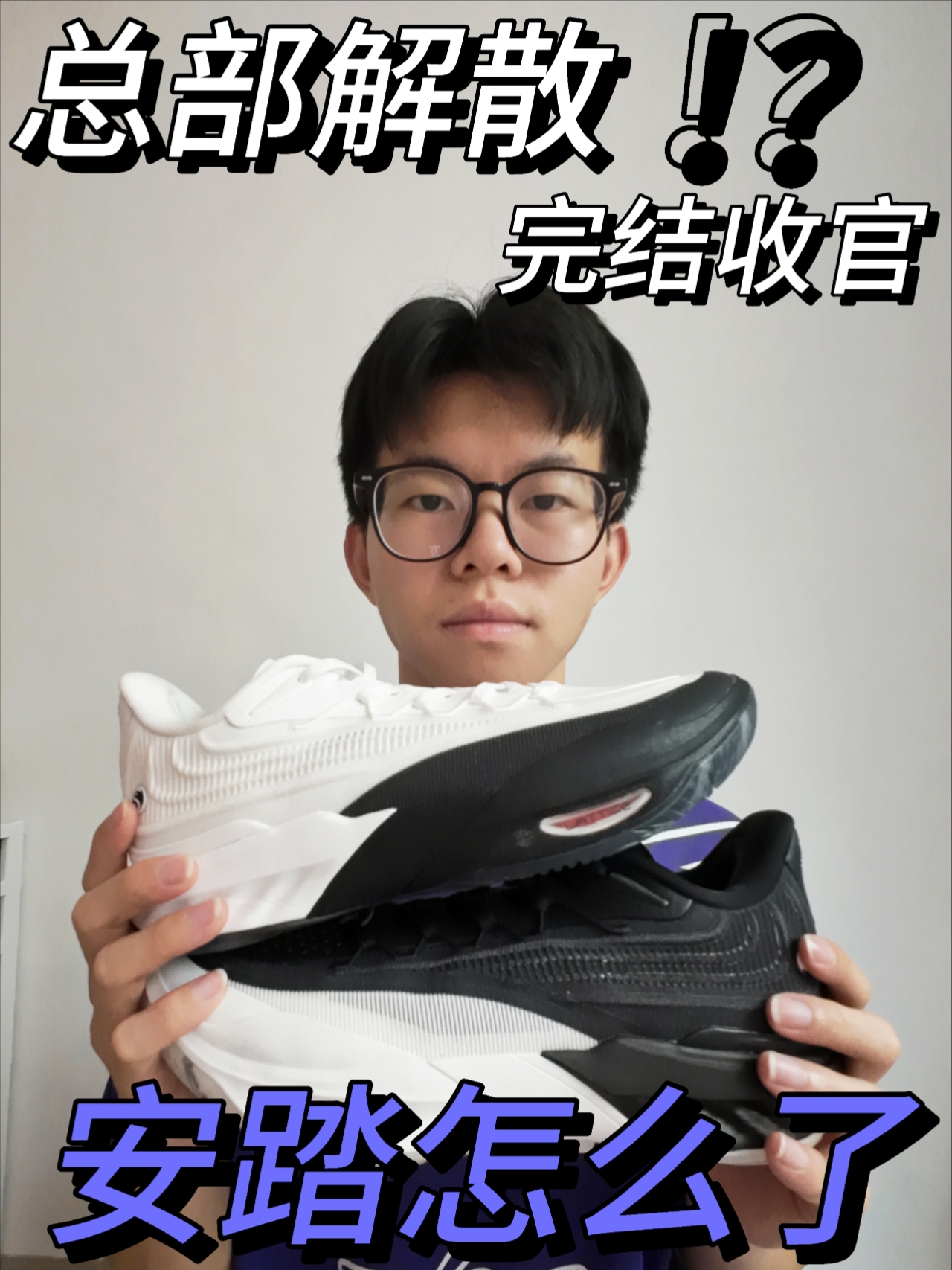 安踏到底怎么了