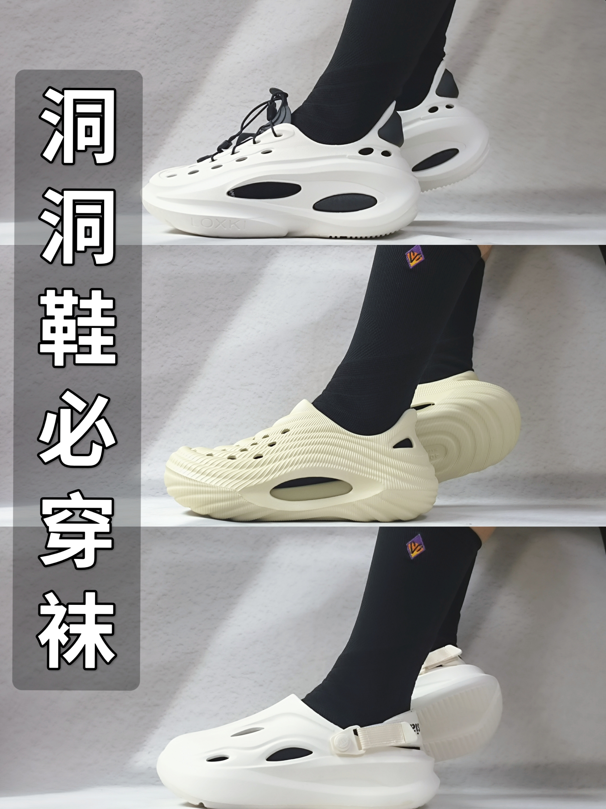 穿洞洞鞋时超爱穿的袜，第一点就是透气！