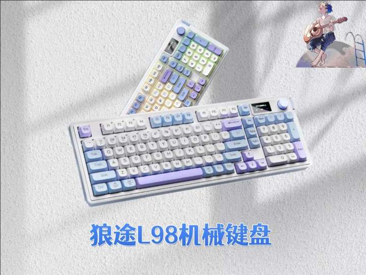 不到百元就带小屏幕的键盘狼途L98机械键盘