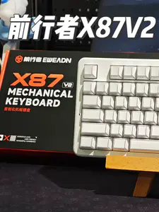 还是那么卷!全新升级的六边形战士 前行者X87V2