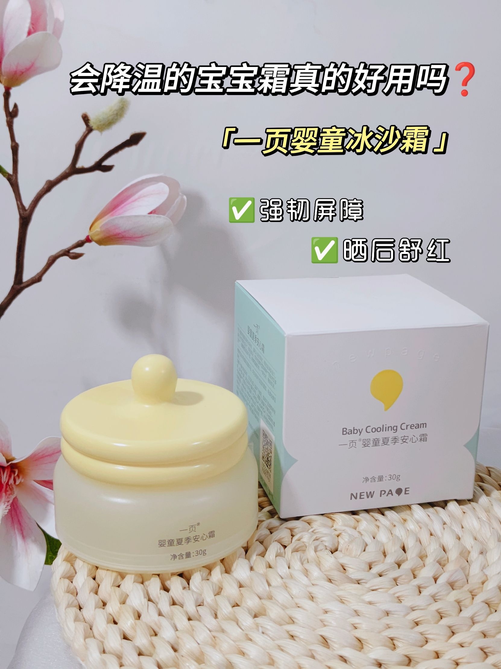 惊呆了😱小孩子的面霜也分季节吗❓