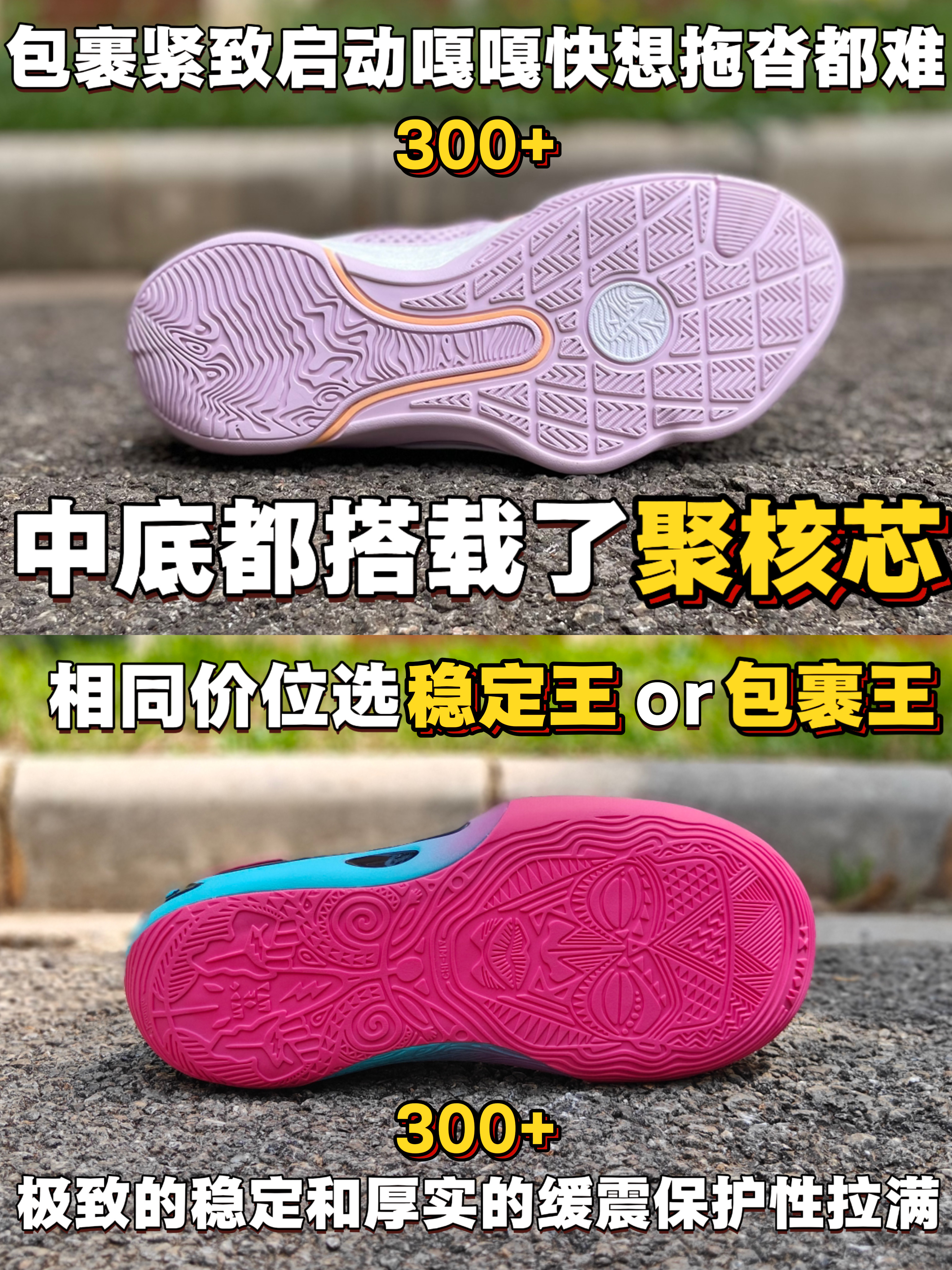中底都搭载了聚核芯❗相同价位怎么选❓❗