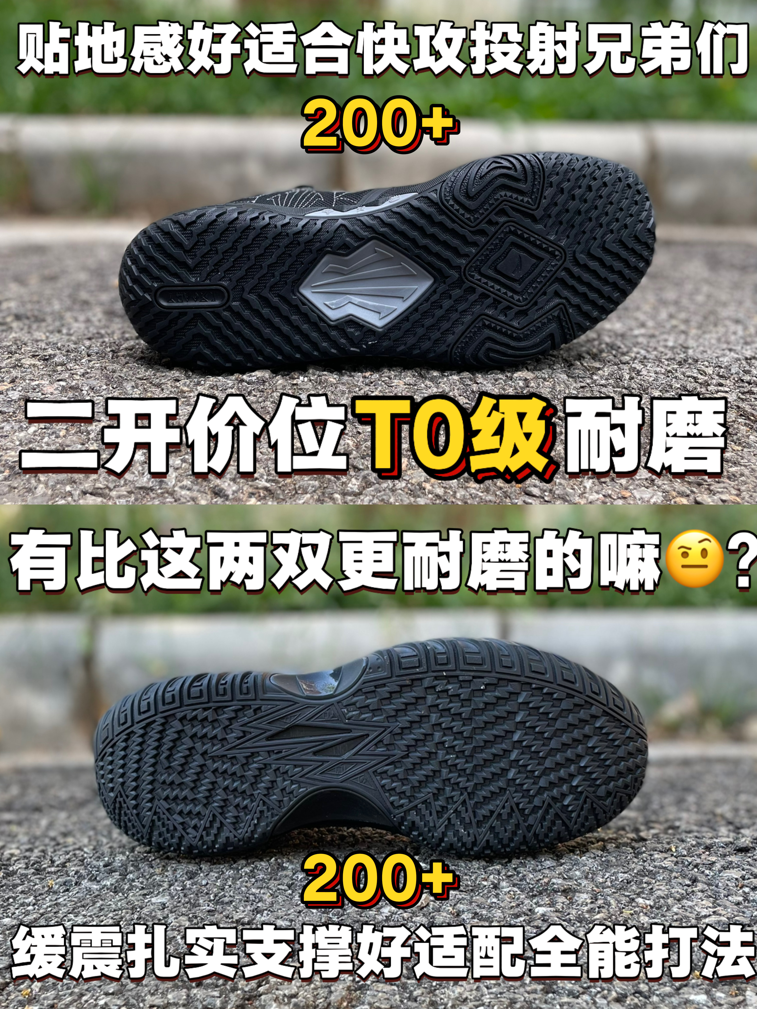 两双二开价位❗T0级耐磨❗