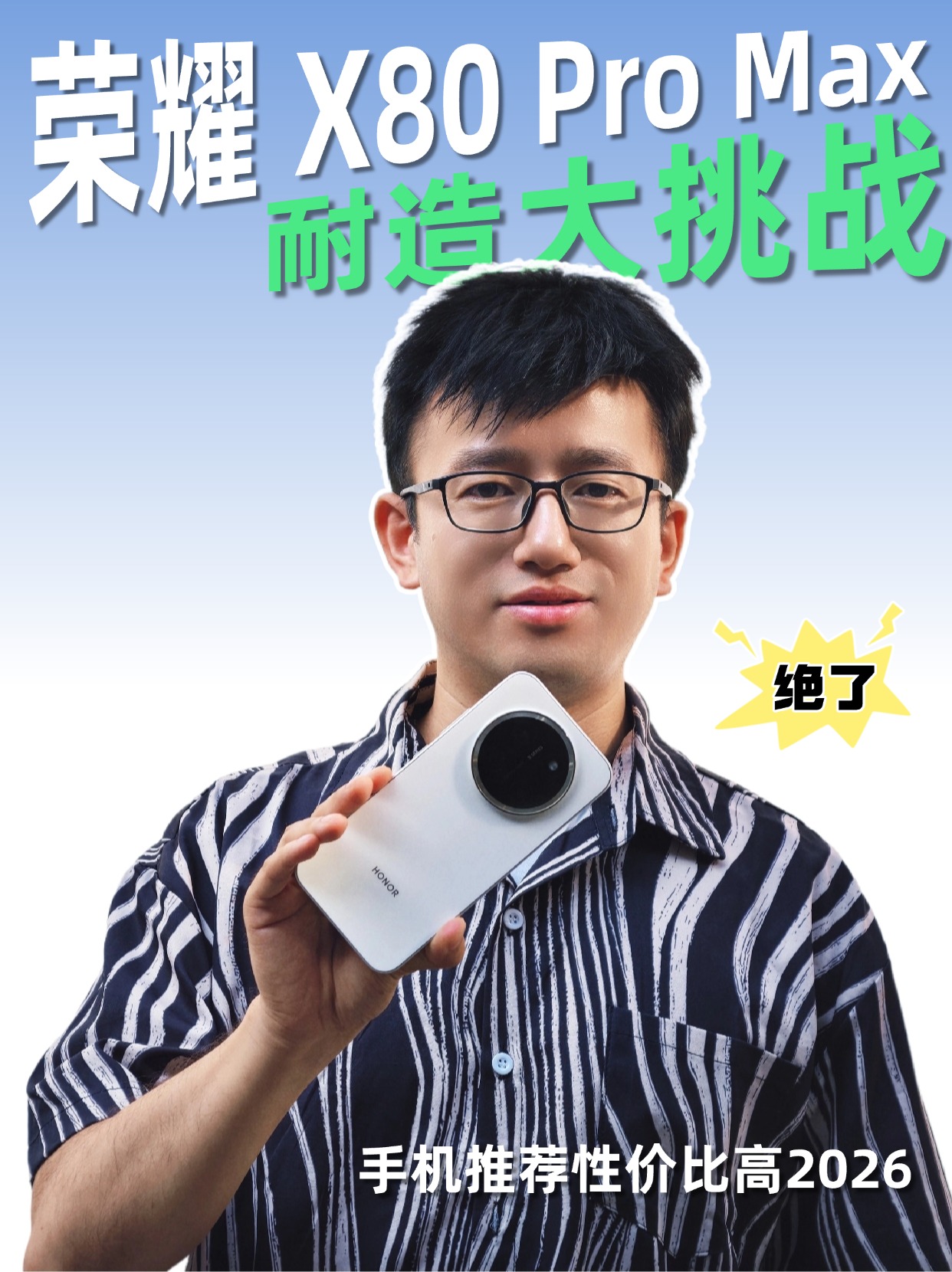 手机推荐性价比高2026，这款手机真香！