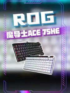 谁能拒绝一把办公娱乐双修的磁轴键盘呢
