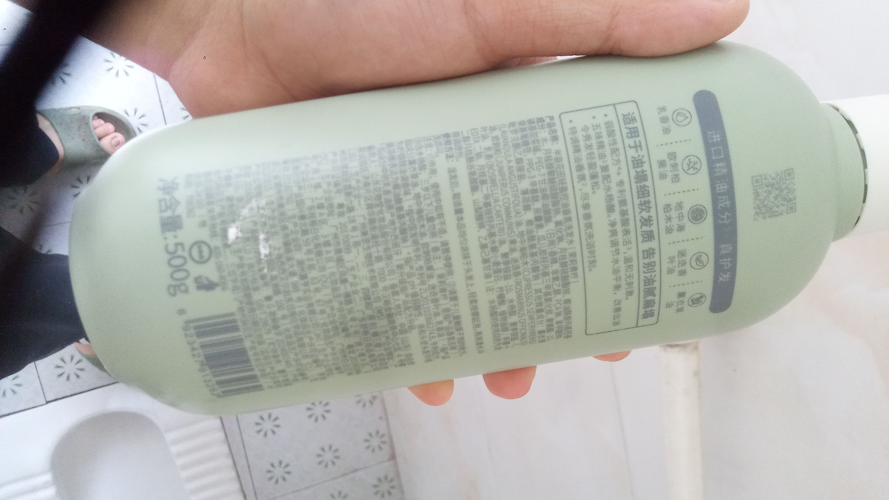 去油及蓬松效果