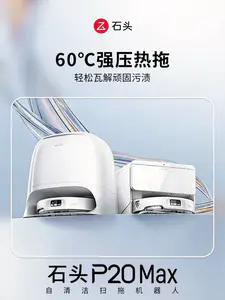实测石头 P20Max!养宠、带娃、上班族闭眼冲