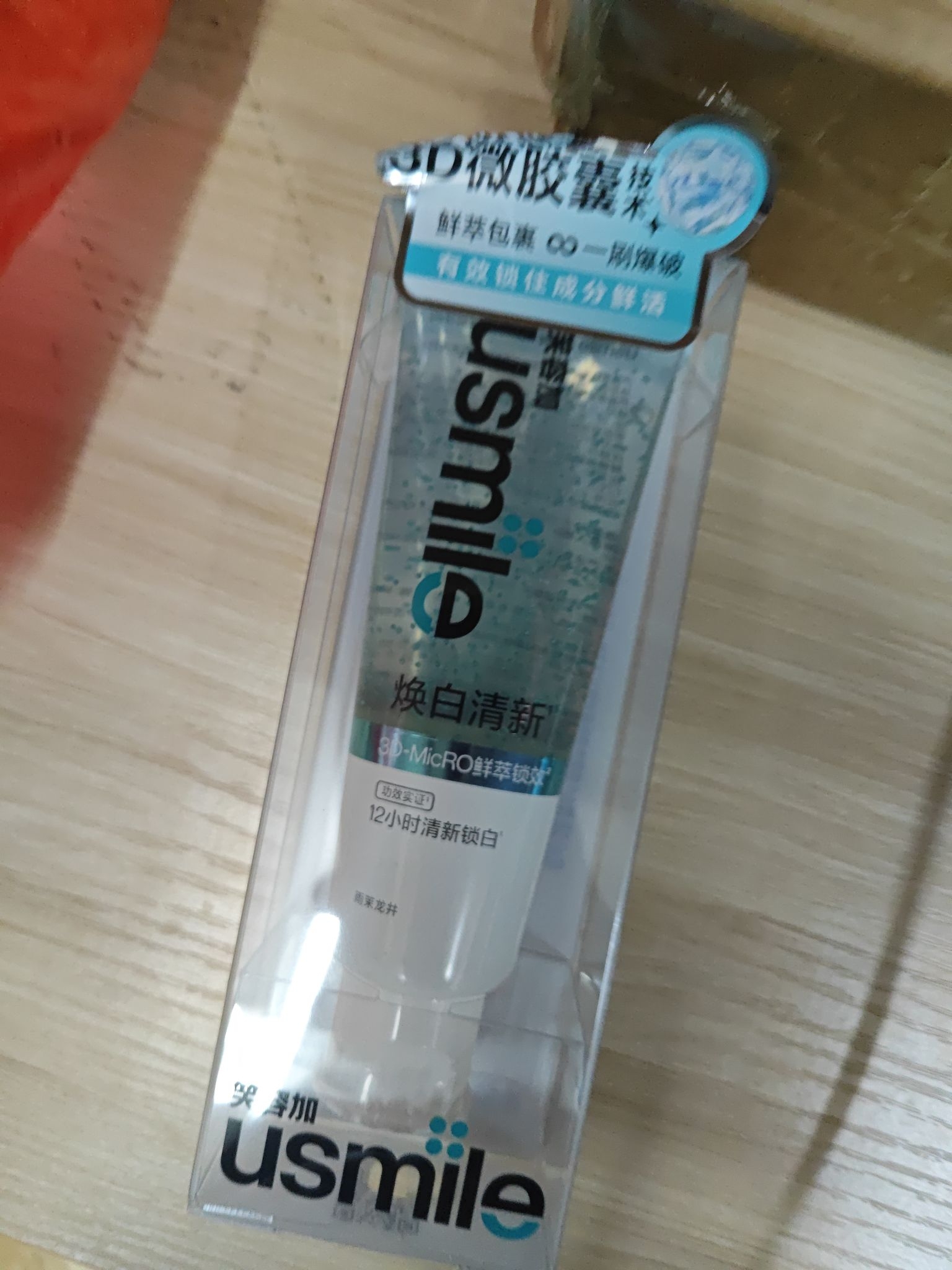 牙膏