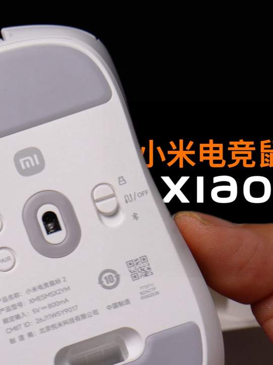 遥遥领先？小米电竞鼠标2拆解&简评 想买就去小米之家点外卖啊
